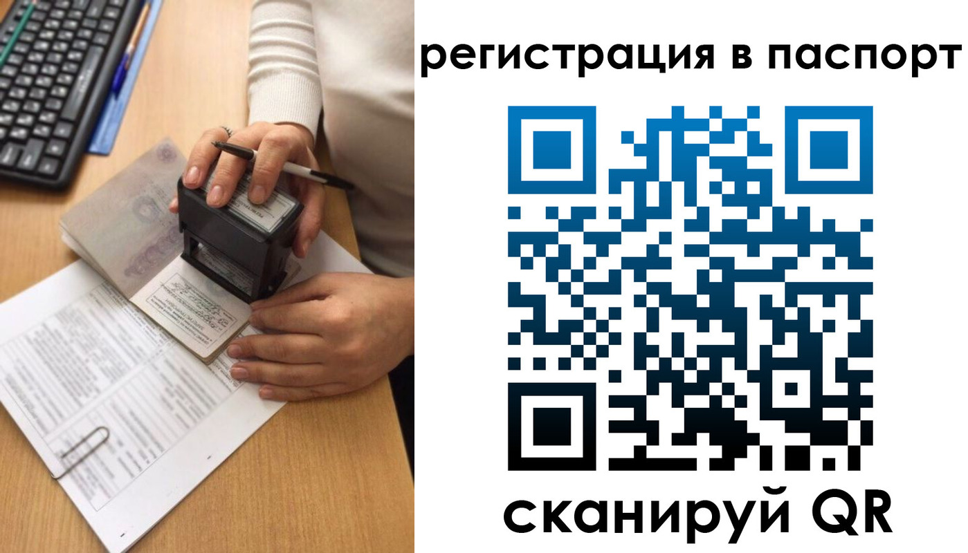 миграционный учет в Чернушке