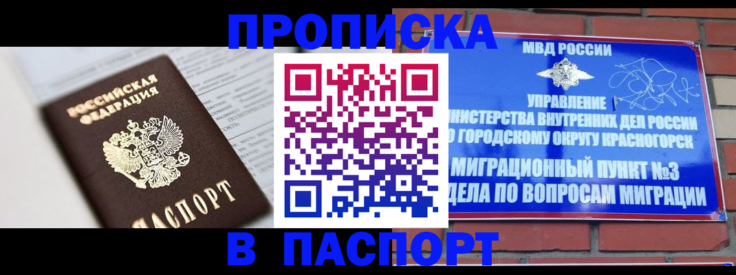 прописка для кредита в Чернушке