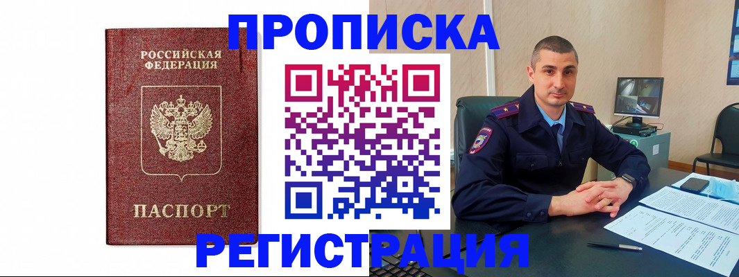 временная регистрация 2025 в Чернушке