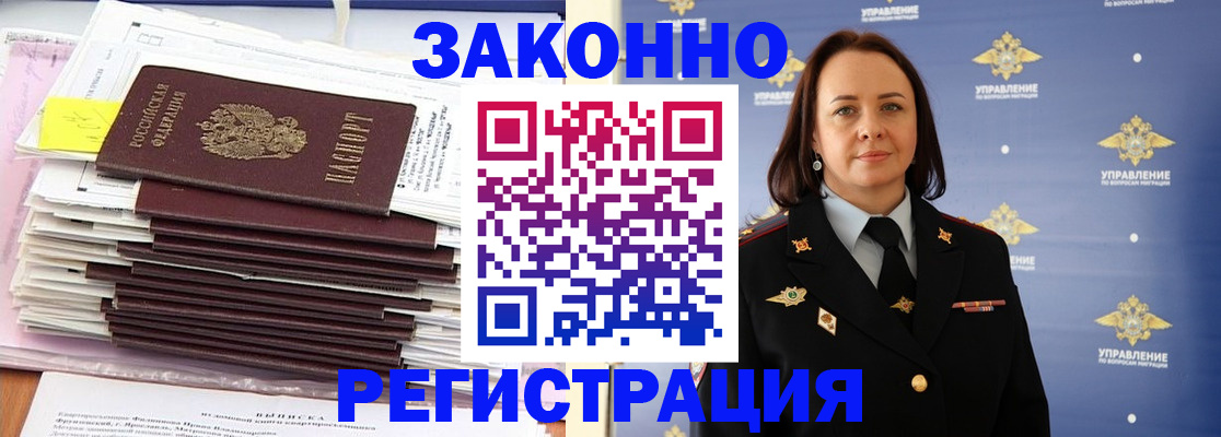 прописка для кредита в Чернушке