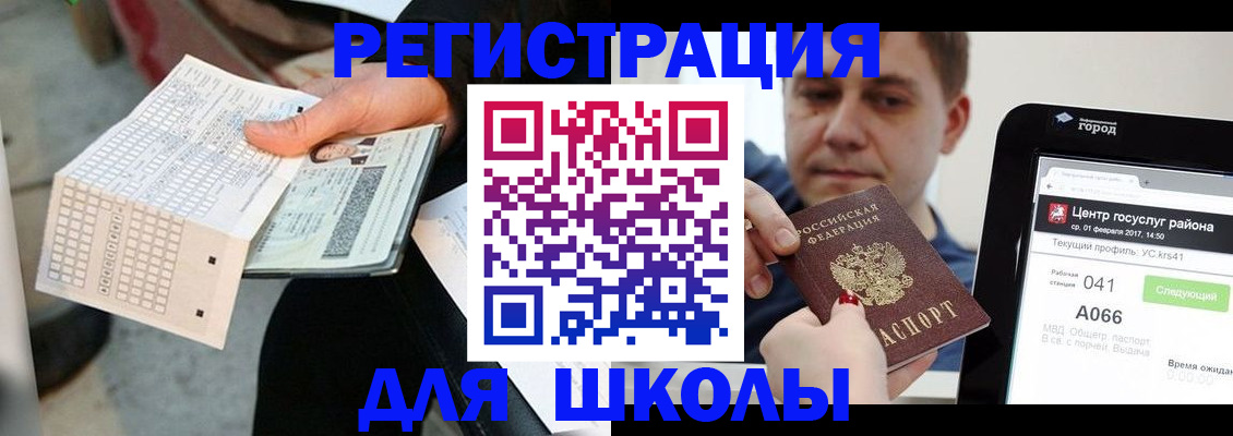 временная прописка в Чернушке