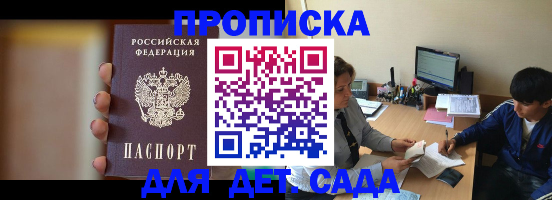 прописка гарантия в Чернушке