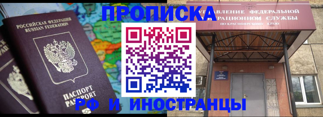 временная регистрация недорого в Чернушке