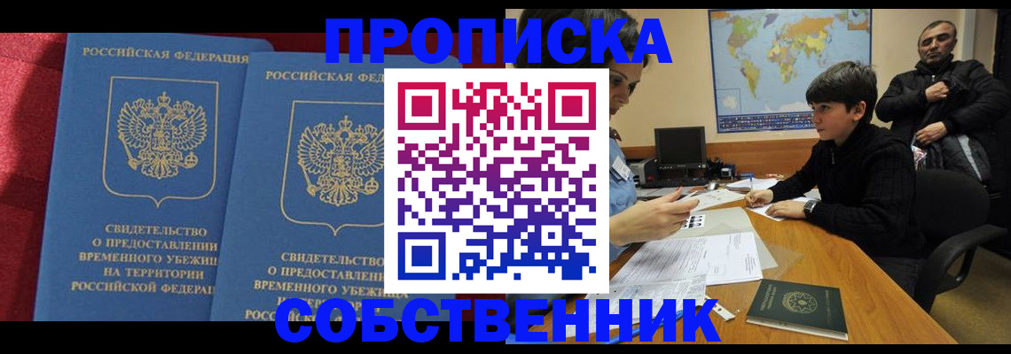 временная регистрация госуслуги в Чернушке