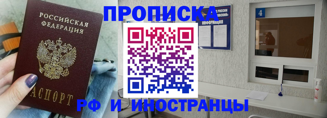 временная регистрация для всех в Чернушке
