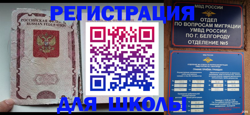 прописка штамп в Чернушке